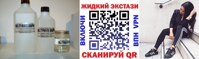 даркнет сайт Ижевск Бутират бутандиол