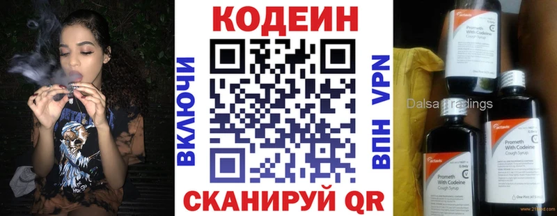 shop как зайти Ижевск Codein напиток Lean (лин) наркошоп