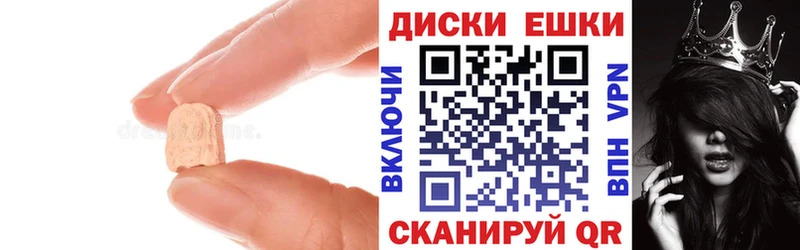 Экстази 280мг Ижевск