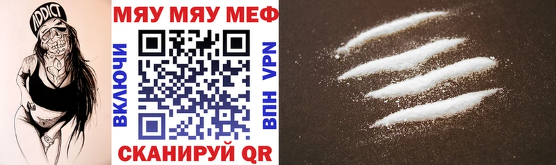 Мефедрон кристаллы  купить наркотик  Ижевск 